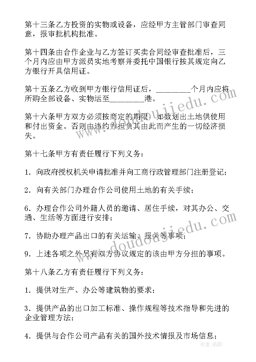 2023年家具经营合作合同(精选5篇)