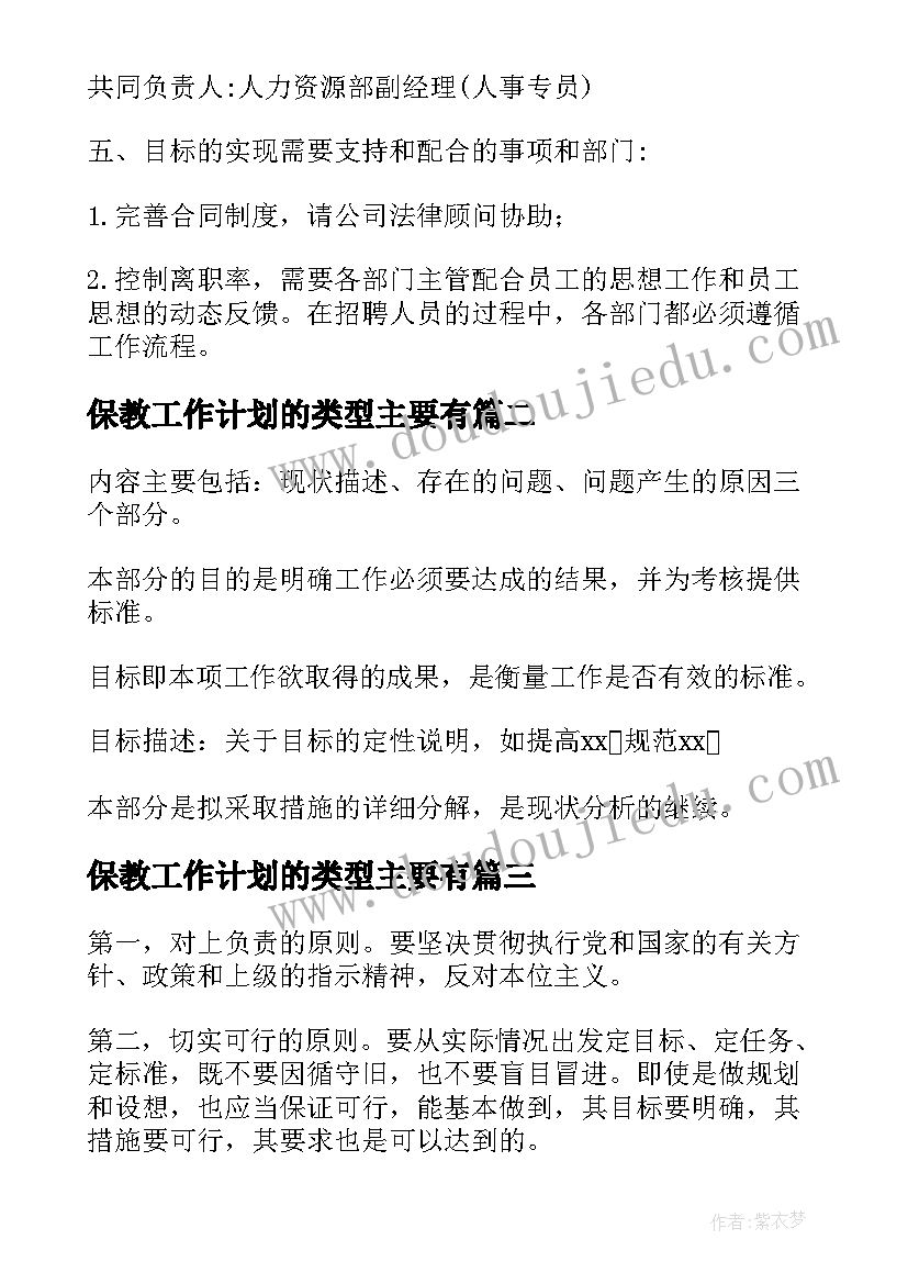 最新绘本逃家小兔的教学反思(汇总5篇)