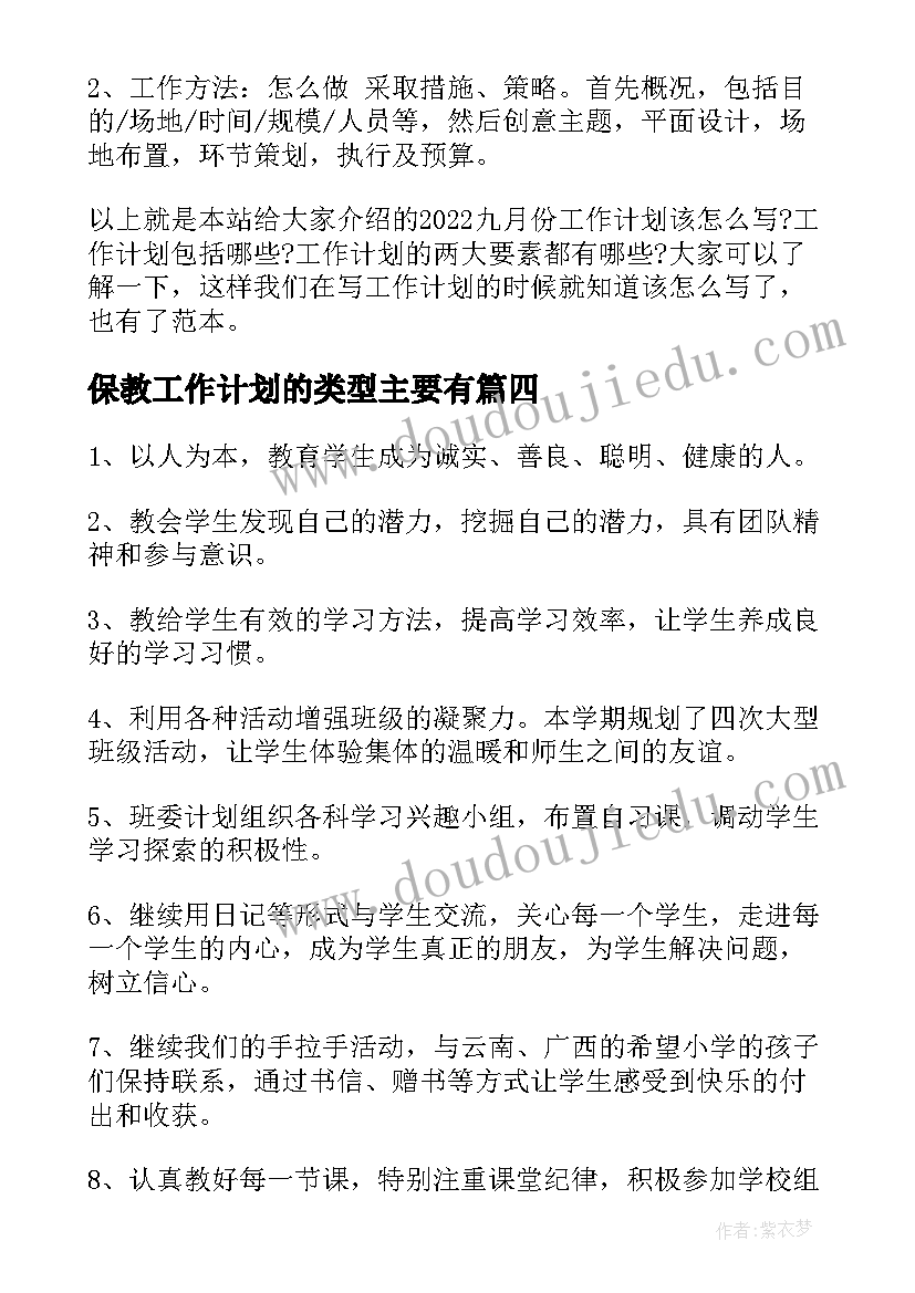 最新绘本逃家小兔的教学反思(汇总5篇)