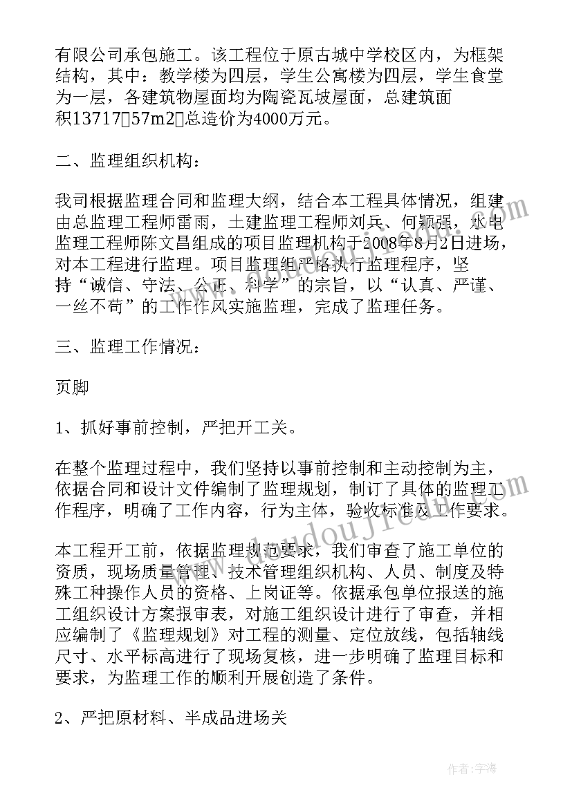 2023年管网监理规划(优秀10篇)