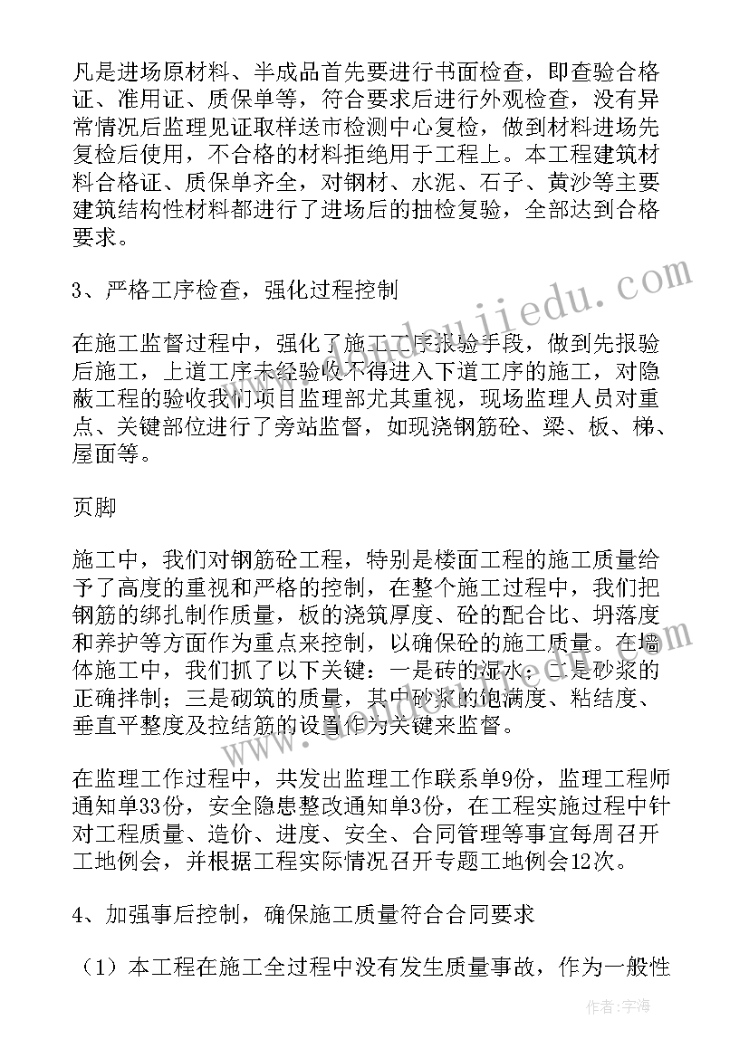 2023年管网监理规划(优秀10篇)