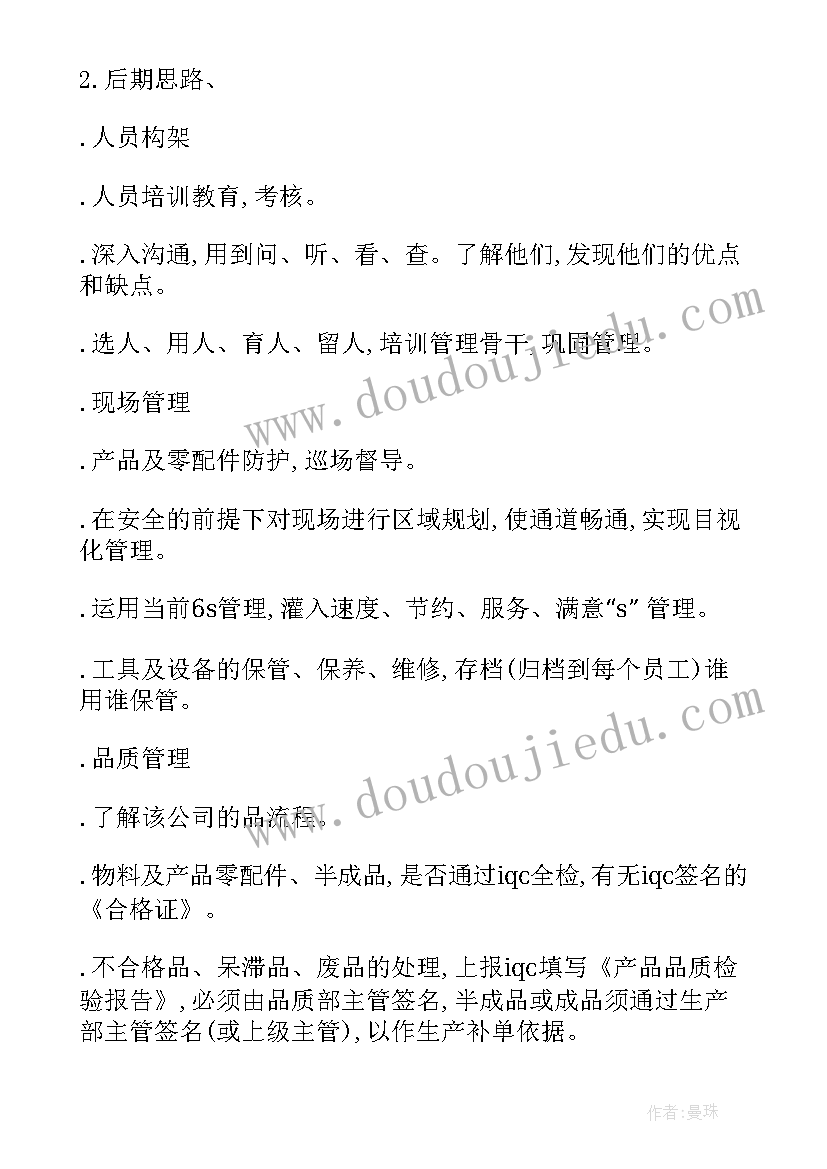 2023年制定工作计划和方案 制度制定工作计划方案(模板6篇)