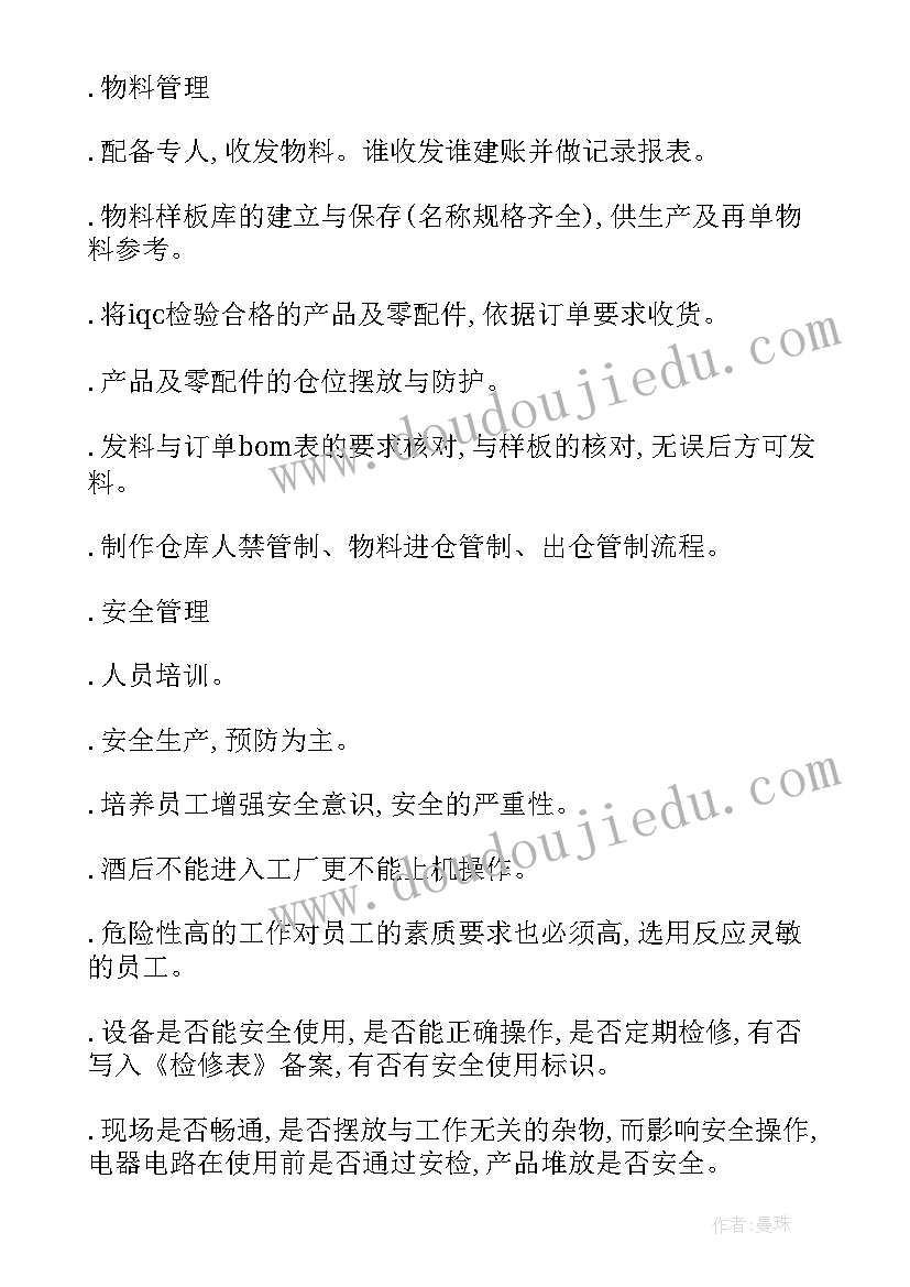 2023年制定工作计划和方案 制度制定工作计划方案(模板6篇)