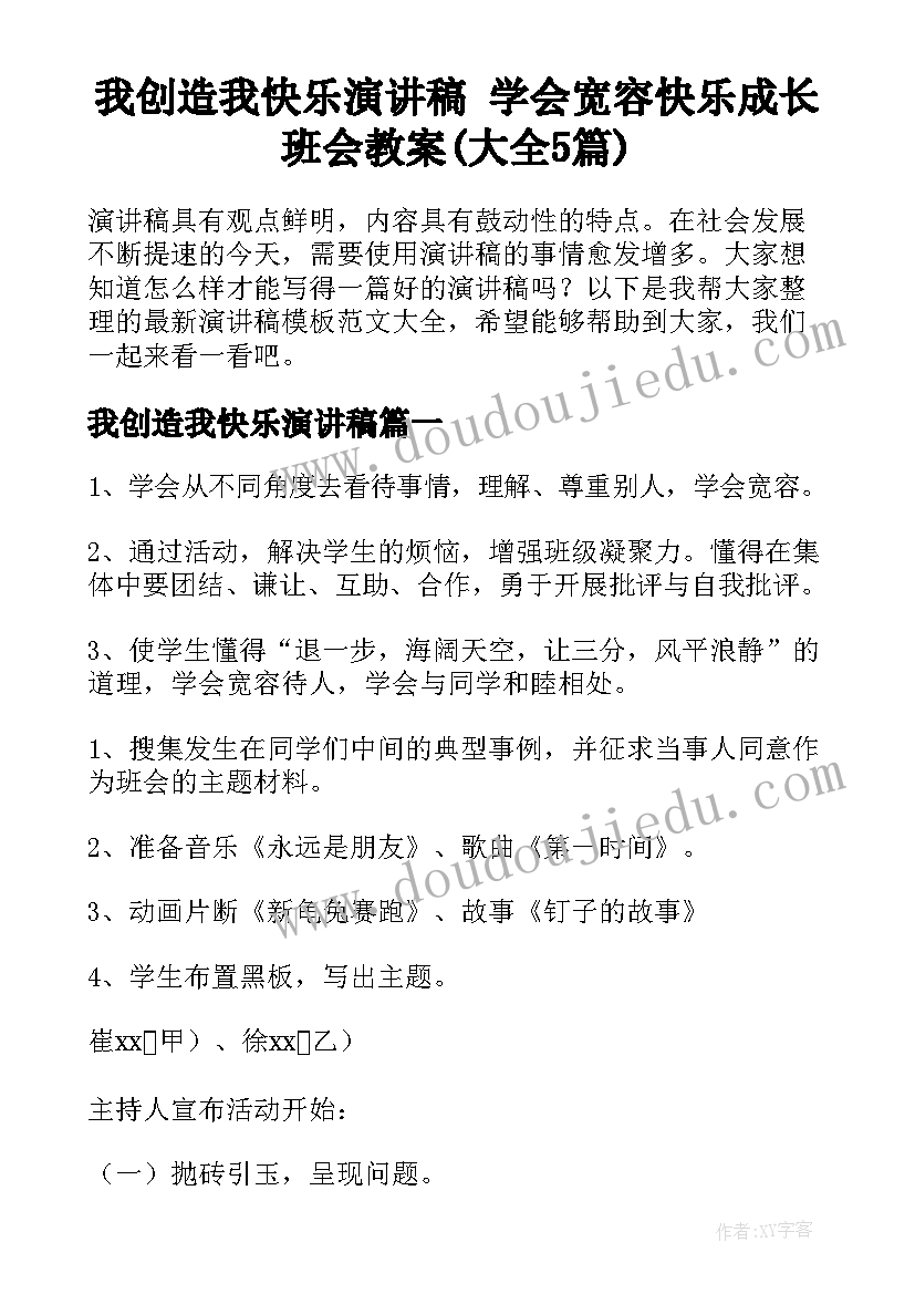 最新简单车位出租合同(优秀7篇)