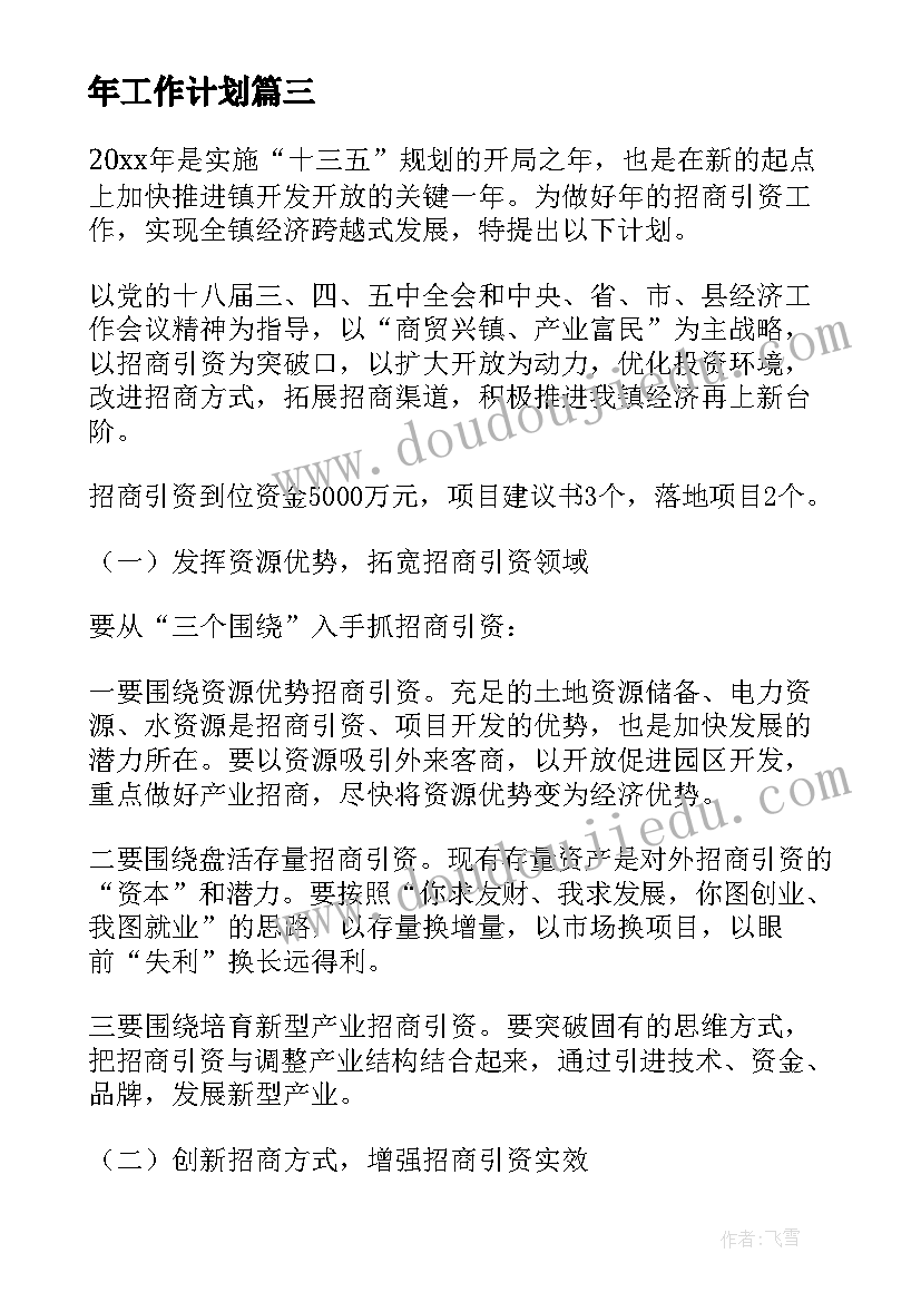 人力资源部门年度工作总结(实用8篇)