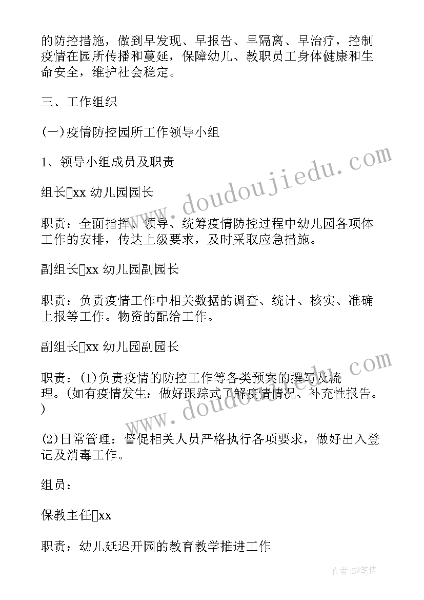 最新医院疫情防控工作总结及下一步工作计划(通用5篇)