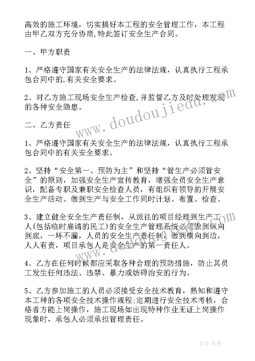 农村自建房施工方案(大全6篇)