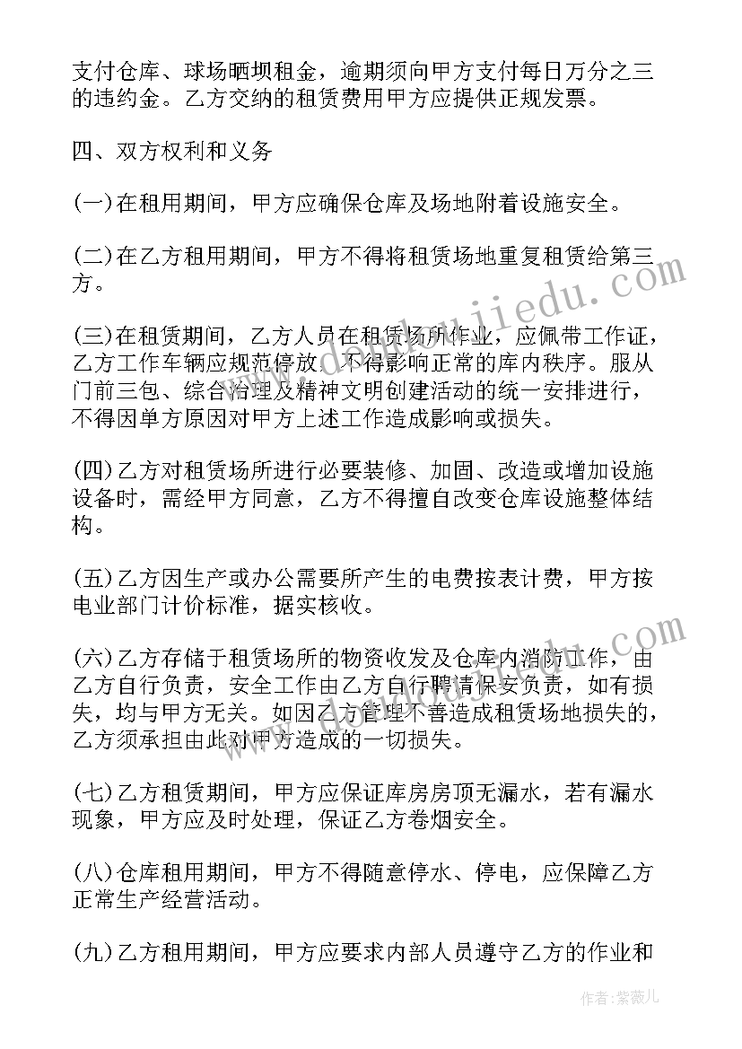 2023年借款还款协议书(优质9篇)