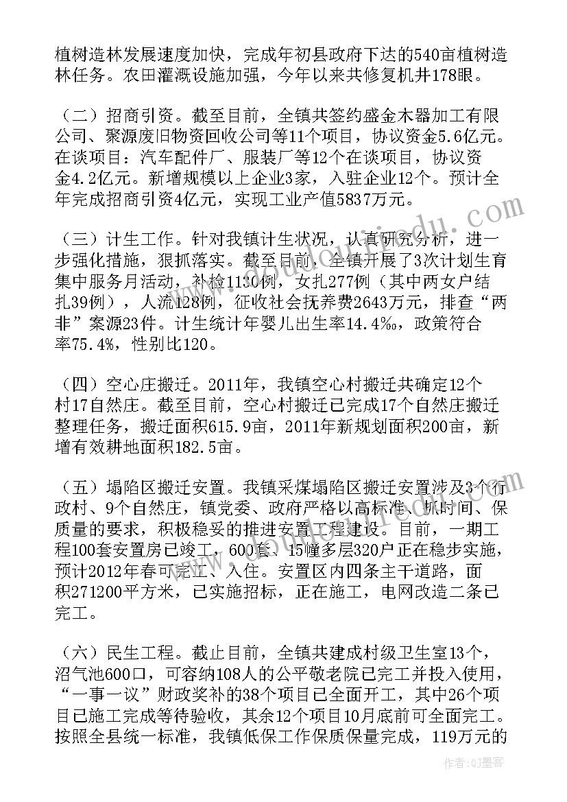 最新工作方案的内容(模板9篇)