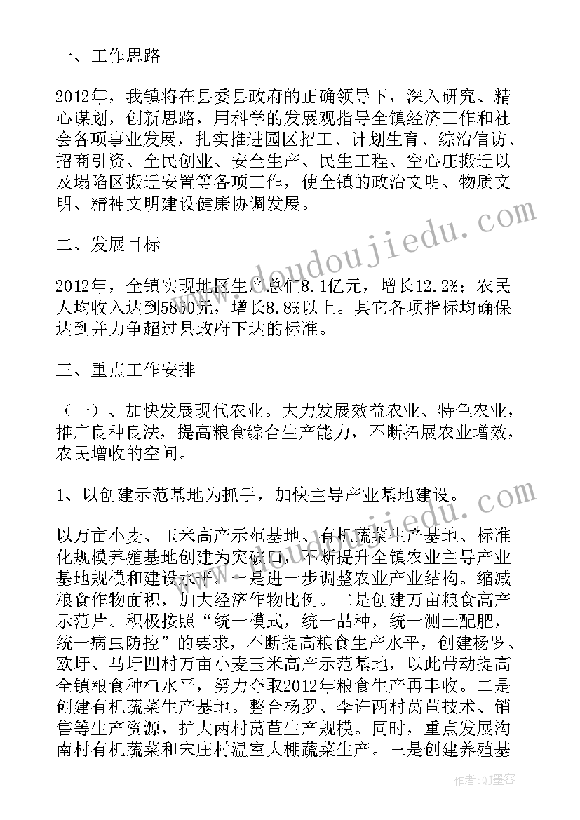 最新工作方案的内容(模板9篇)