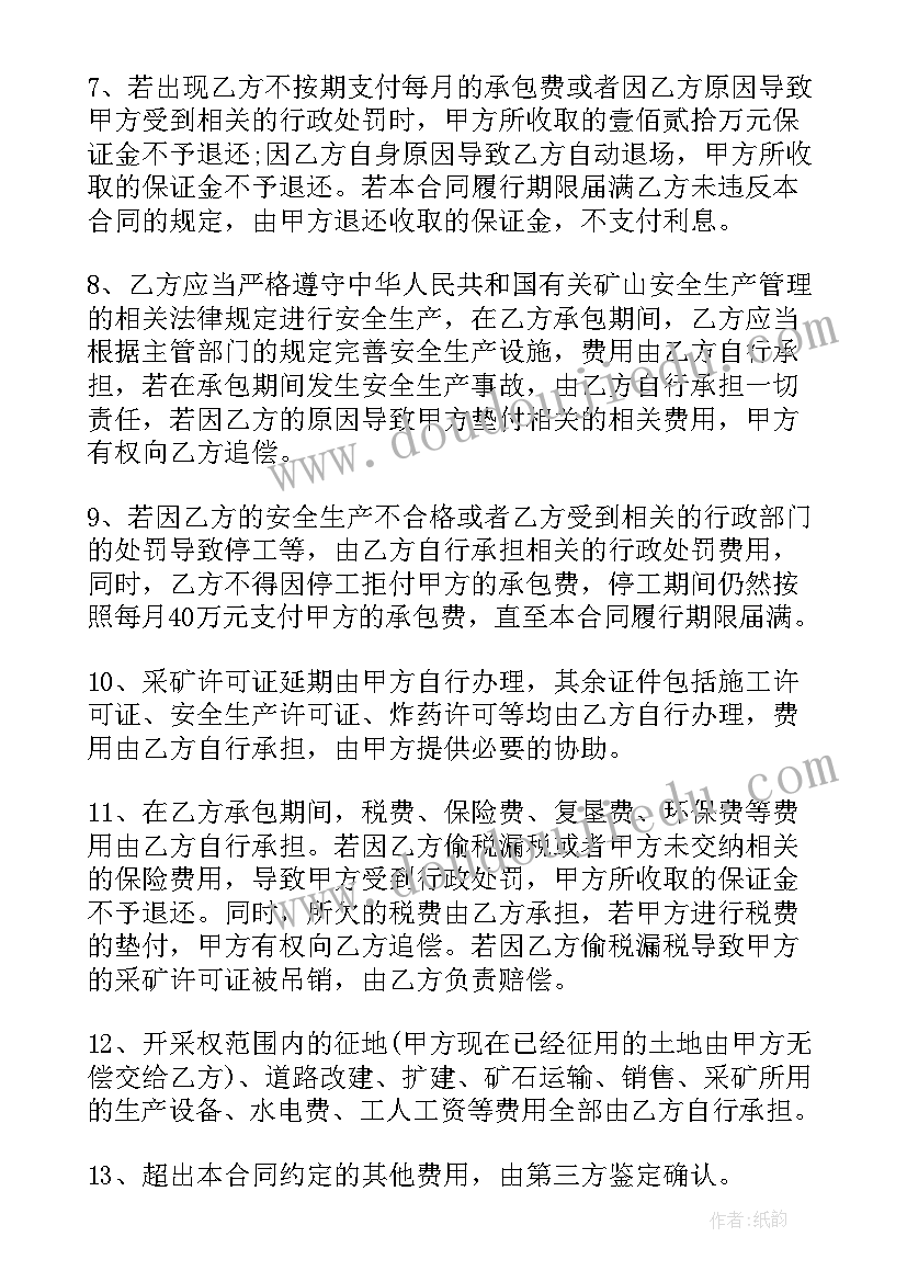 最新工程开荒保洁合同(优秀6篇)