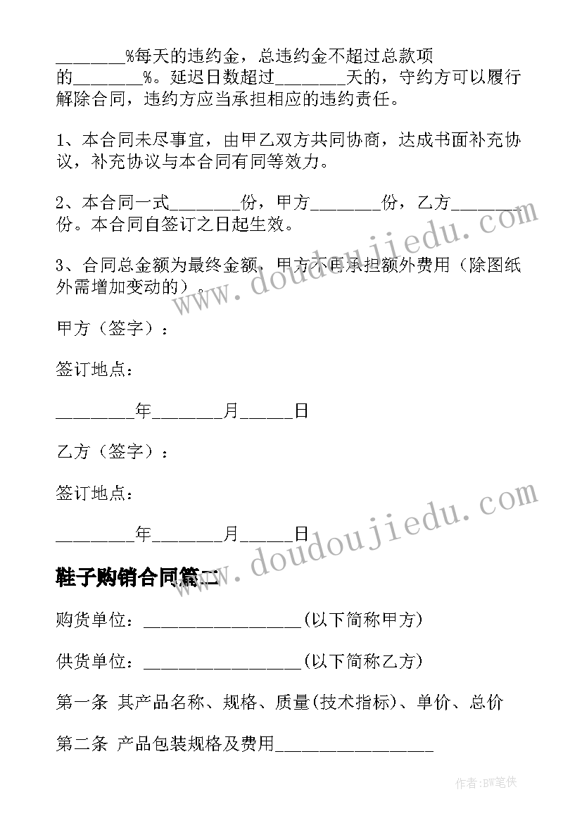 最新二年级数学教师经验交流发言稿 二年级下学期数学教师工作计划(大全5篇)