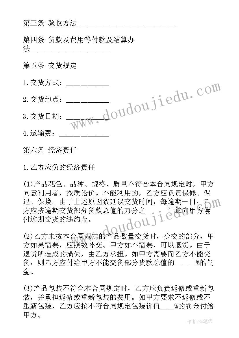 最新二年级数学教师经验交流发言稿 二年级下学期数学教师工作计划(大全5篇)