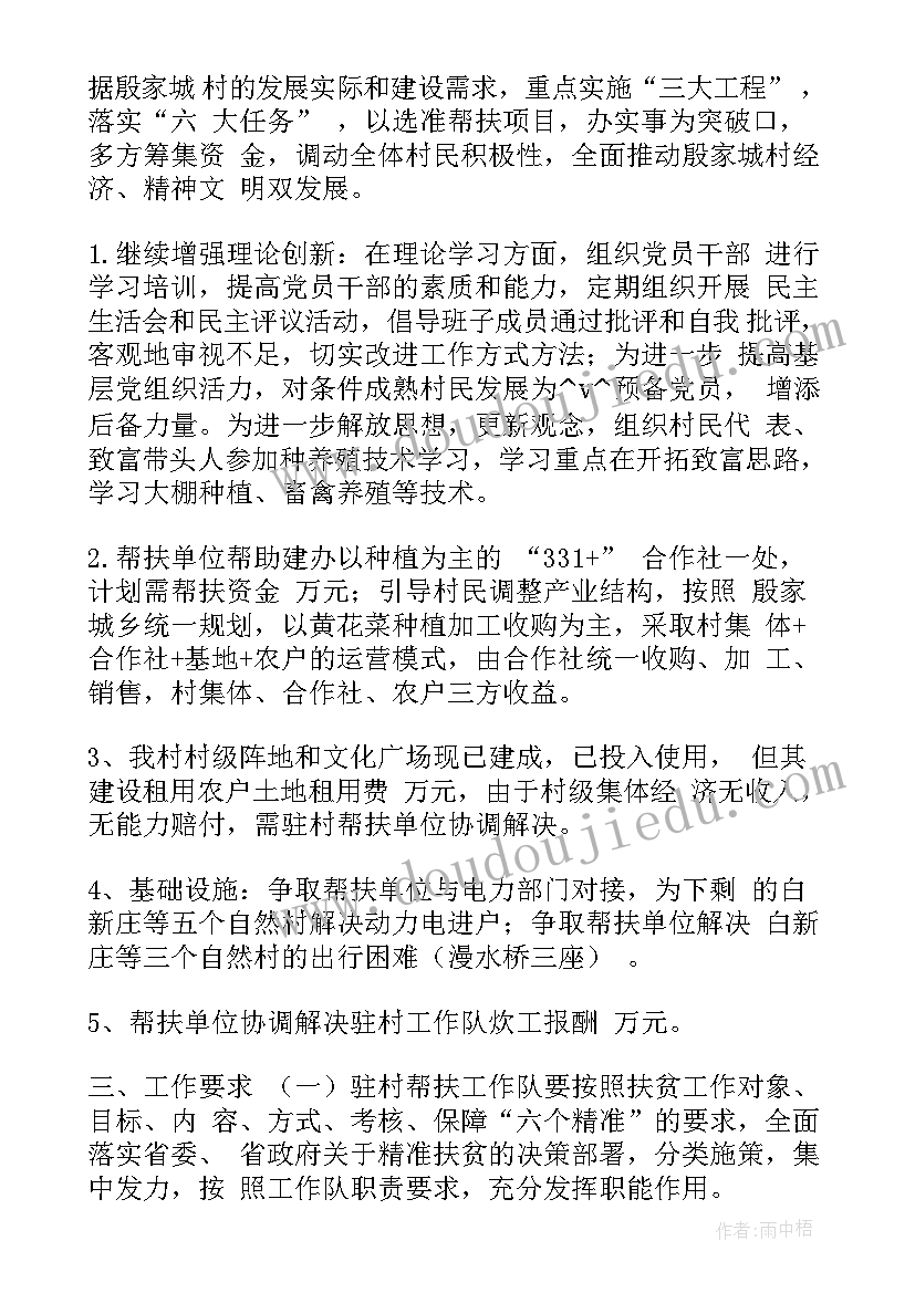 2023年党建引领幼儿园工作计划(精选5篇)