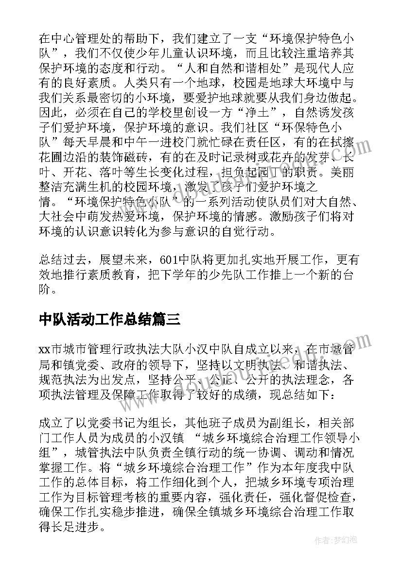 部队骨干辞职报告(优秀10篇)