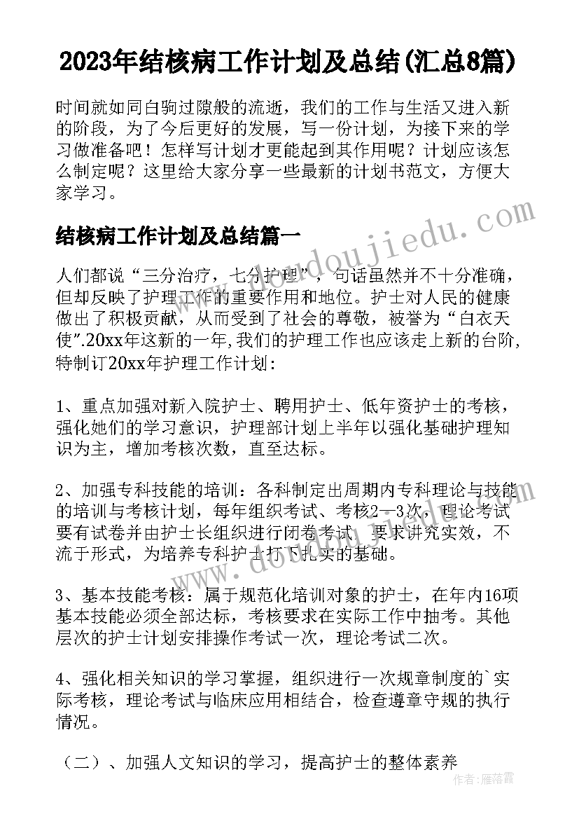 2023年研究性学习心得体会(实用8篇)