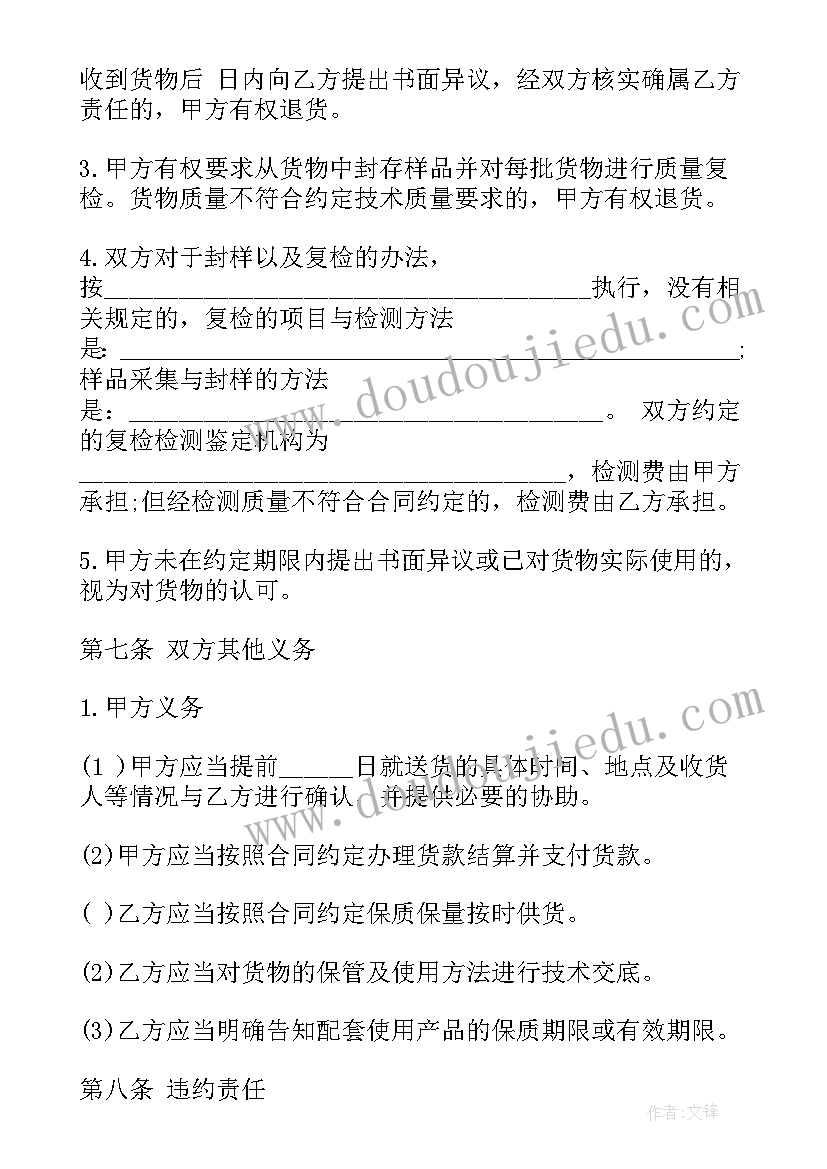 2023年广西厂房防水采购合同(汇总5篇)