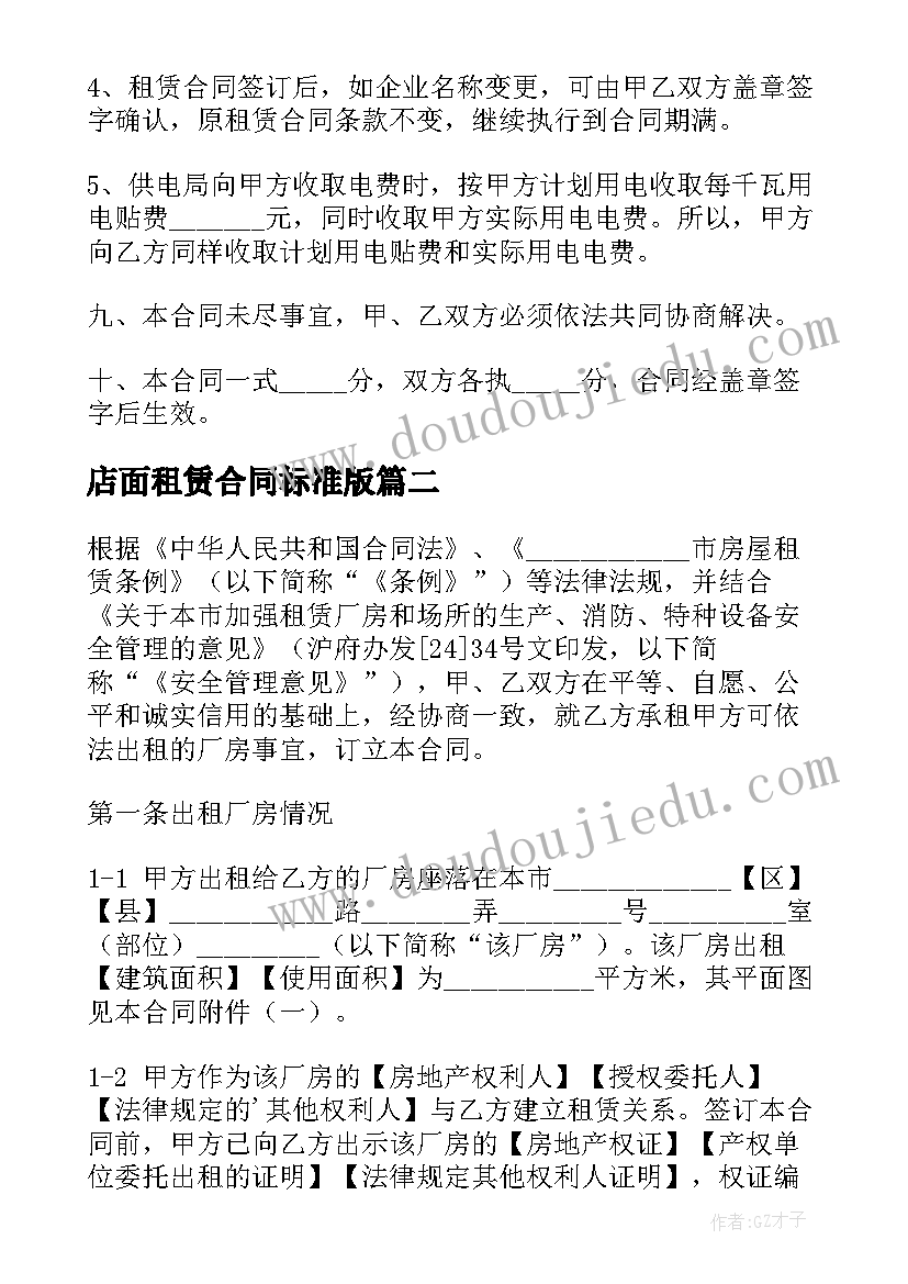 2023年超市储备干部面试自我介绍(实用5篇)