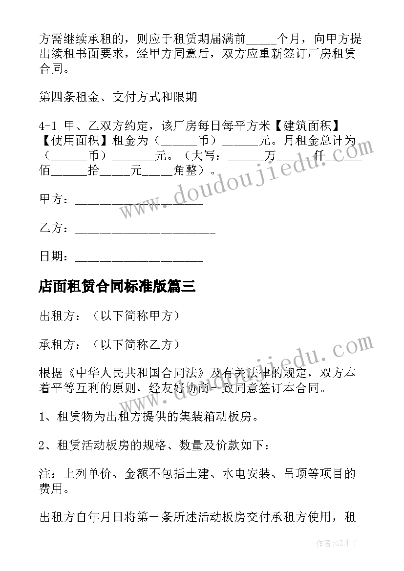 2023年超市储备干部面试自我介绍(实用5篇)