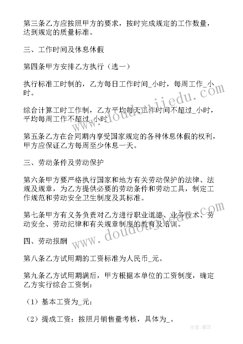 2023年有机肥购销合同(优质8篇)