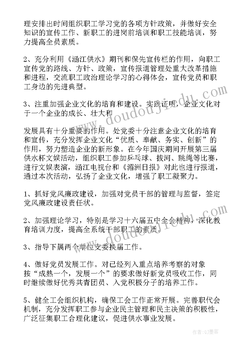 城市排水工作总结 给排水工作总结(实用5篇)