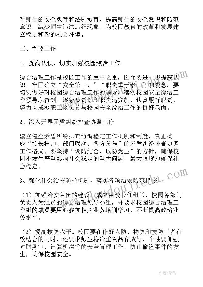 最新健康过春天教学反思 幼儿园小班健康活动教案快乐拥抱含反思(实用7篇)