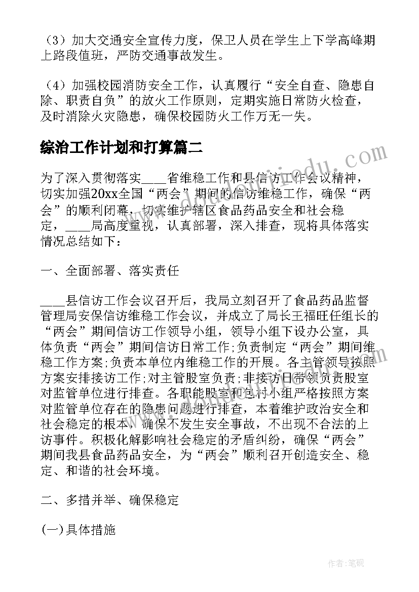 最新健康过春天教学反思 幼儿园小班健康活动教案快乐拥抱含反思(实用7篇)