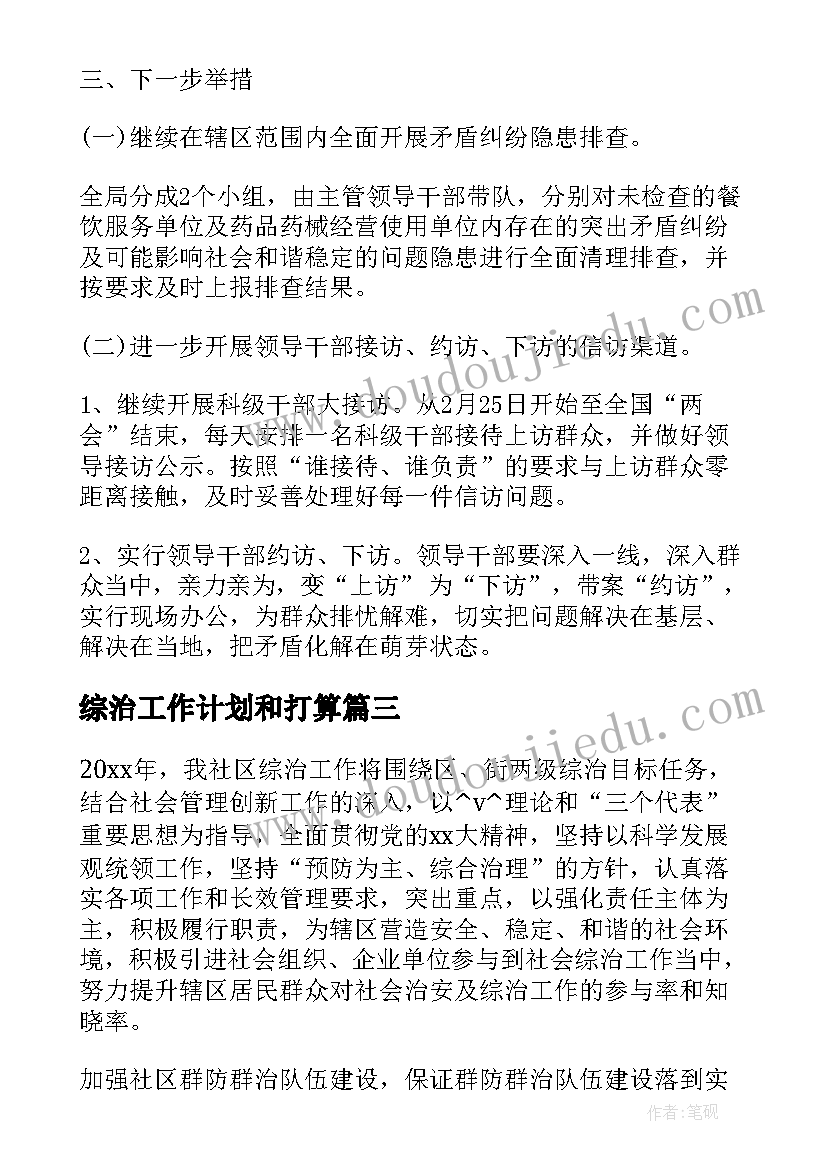 最新健康过春天教学反思 幼儿园小班健康活动教案快乐拥抱含反思(实用7篇)