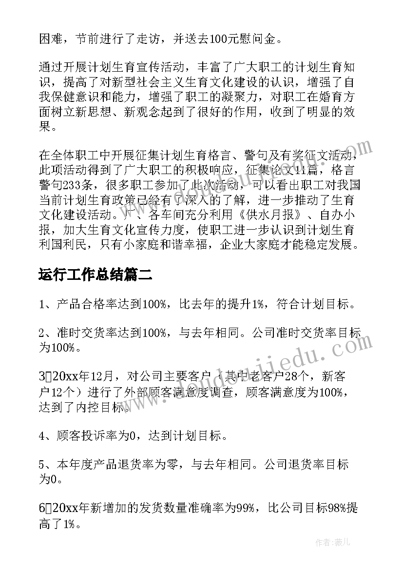 工程人员能力提升计划方案 人员能力提升计划(优秀5篇)