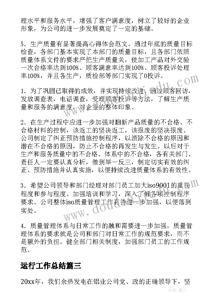 工程人员能力提升计划方案 人员能力提升计划(优秀5篇)