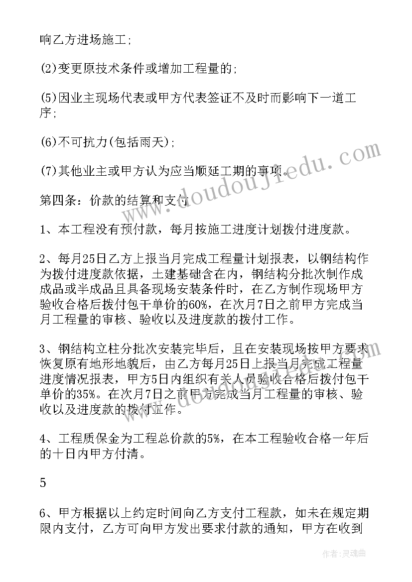 钢结构油漆施工工艺 广告牌钢结构制作合同(实用7篇)