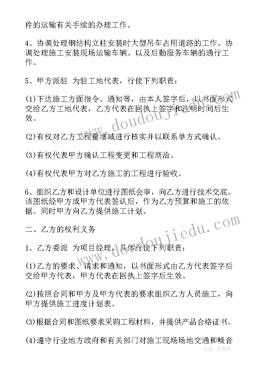 钢结构油漆施工工艺 广告牌钢结构制作合同(实用7篇)