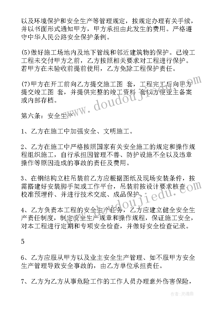 钢结构油漆施工工艺 广告牌钢结构制作合同(实用7篇)