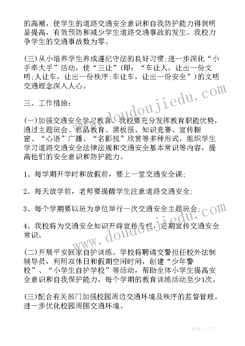 2023年道路安全下步工作计划(汇总10篇)