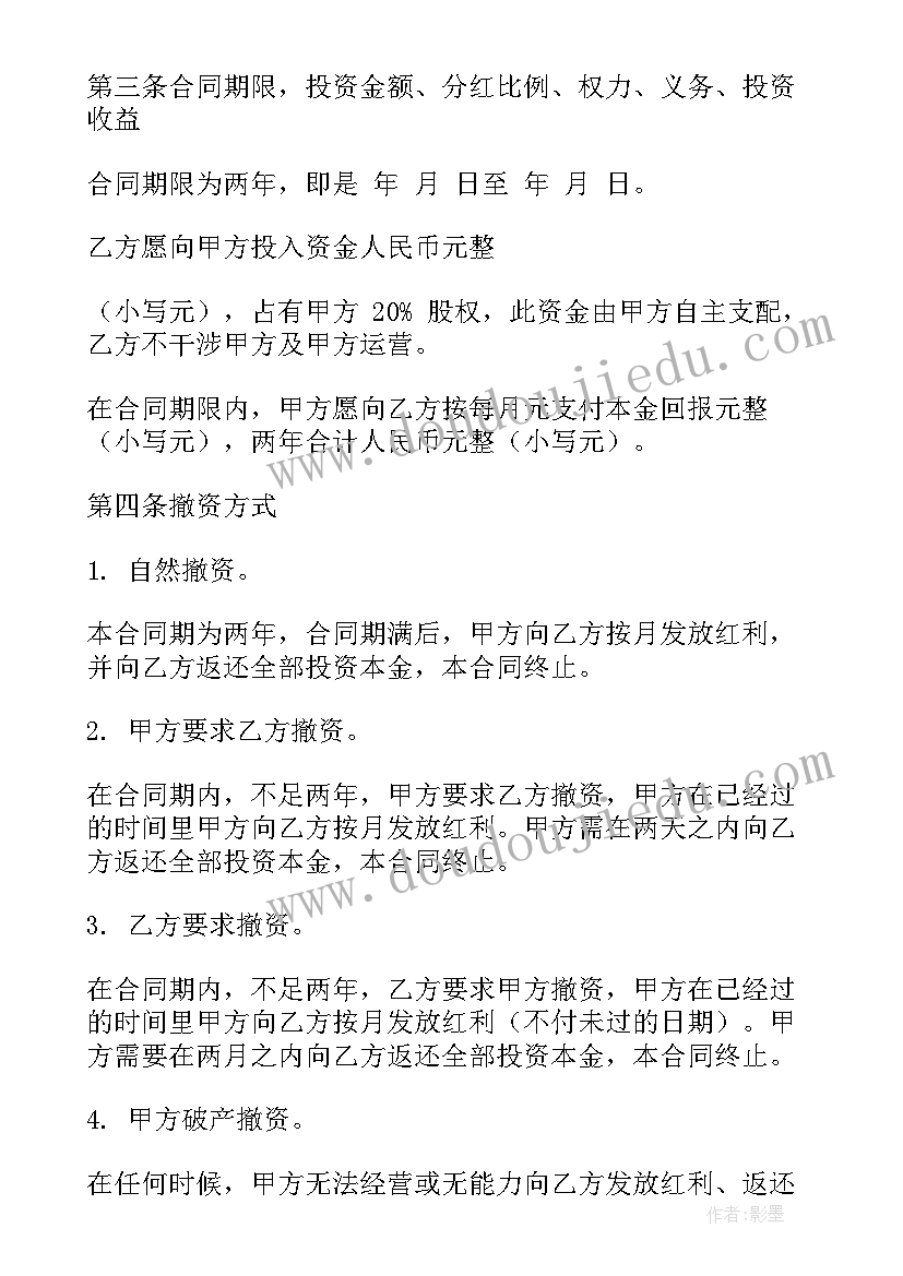 技术干股是一般分多少合适 技术服务合同协议书(实用9篇)