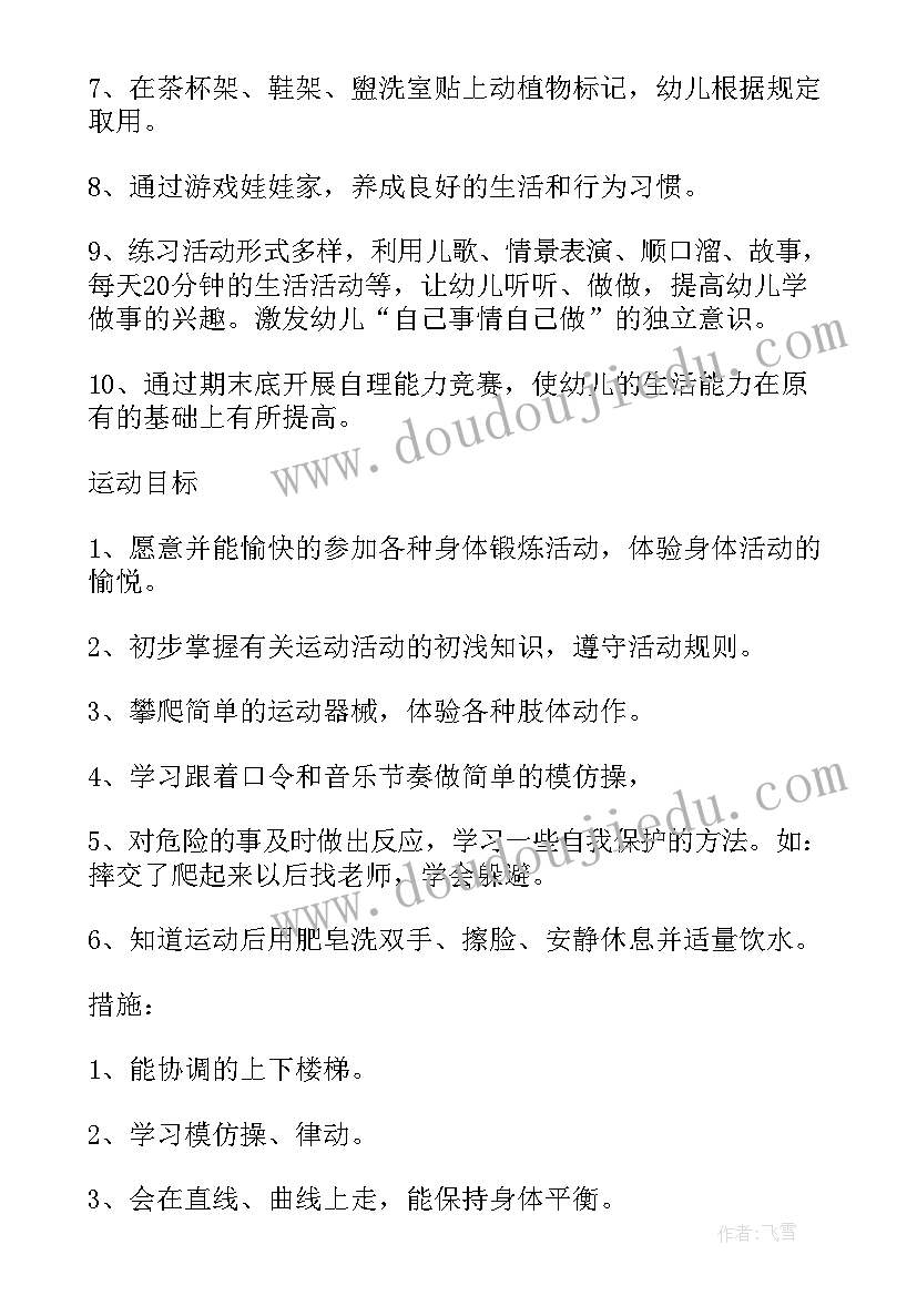 最新小班开学家访工作计划下学期(精选5篇)