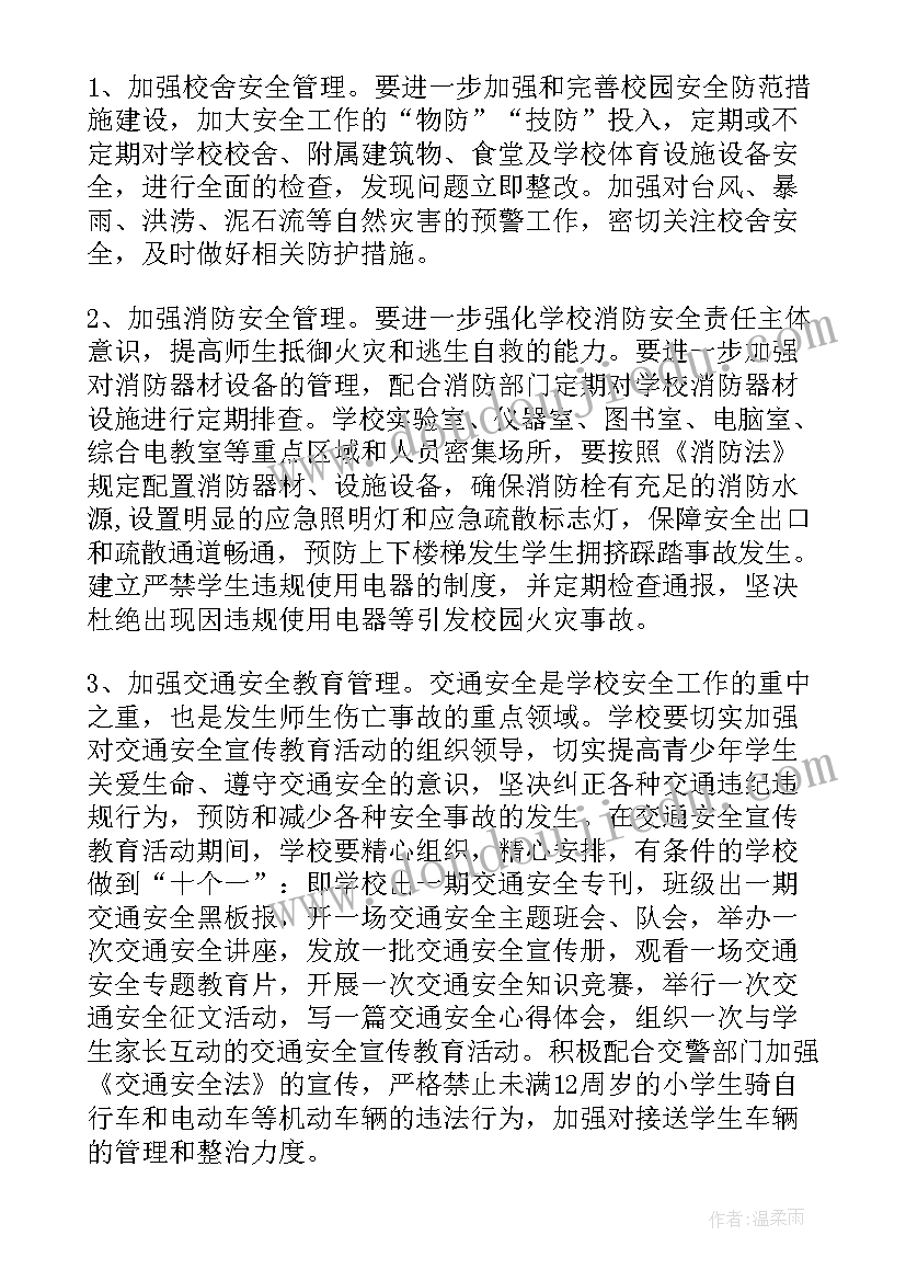 2023年各单位上报工作计划的通知(精选5篇)