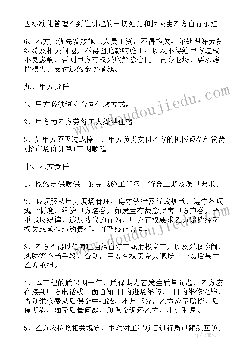 埋污水管道 污水管道承包合同免费共(通用7篇)