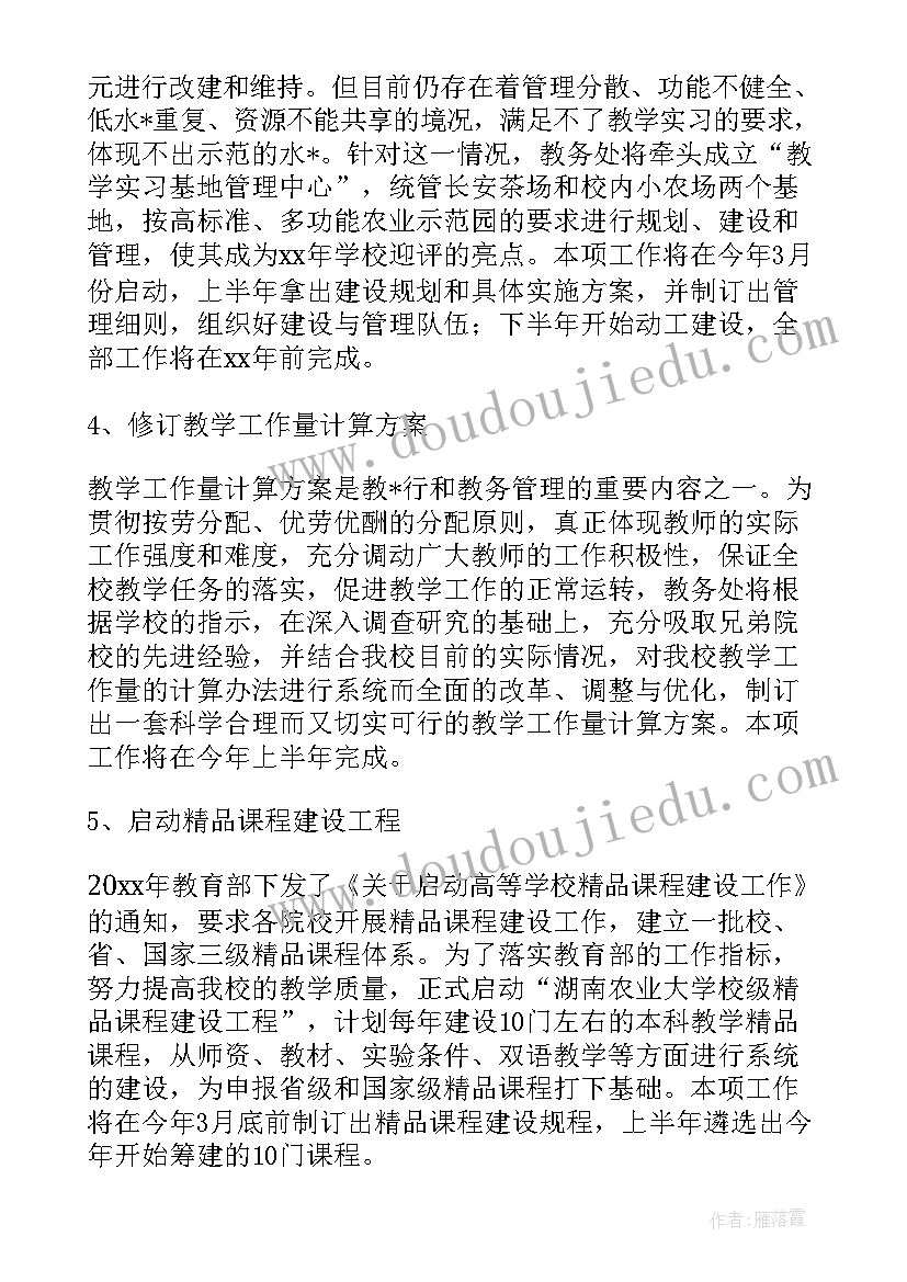 2023年娱乐大厅工作计划书 演艺大厅工作计划书(模板5篇)