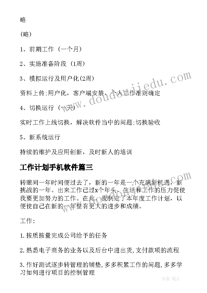 2023年转正申请书在思想上 大学生转正申请书(精选9篇)