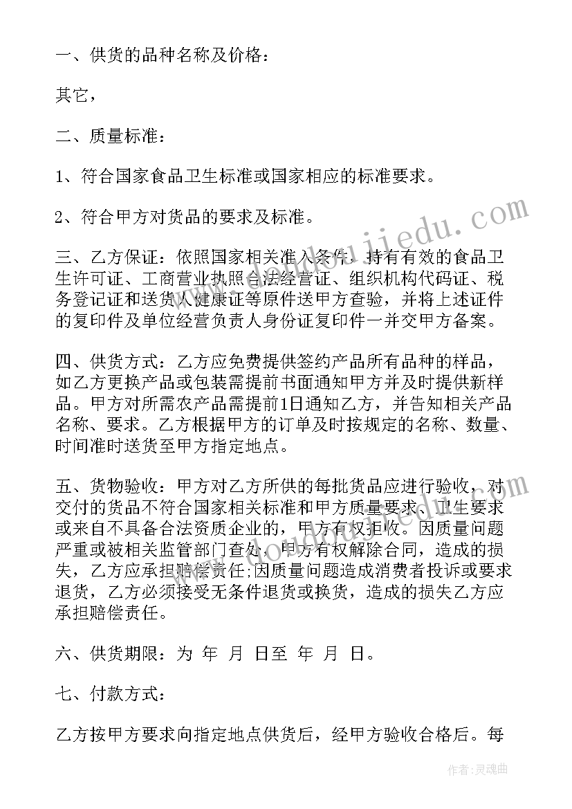 2023年烘焙技术协议合同(模板7篇)