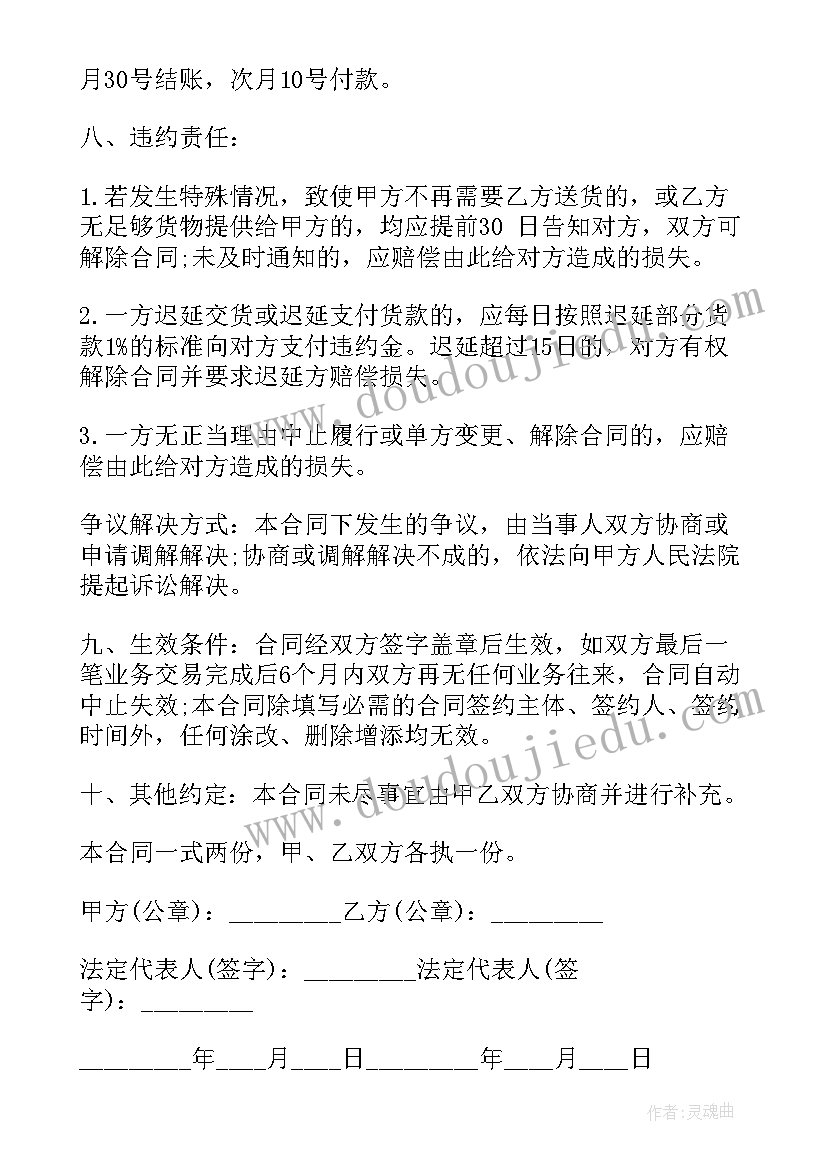 2023年烘焙技术协议合同(模板7篇)