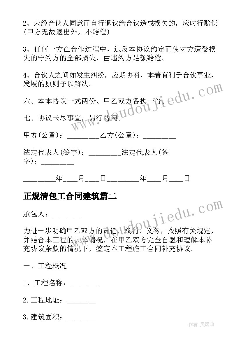 2023年安全生产研讨发言(优秀5篇)