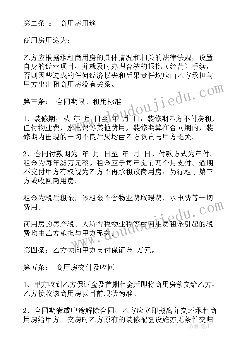 电商拍摄费费用 拍摄mv合同热门(汇总10篇)