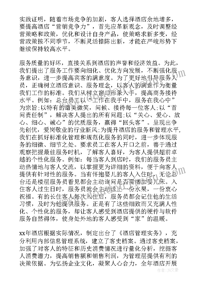 最美家长事迹材料美篇(汇总5篇)