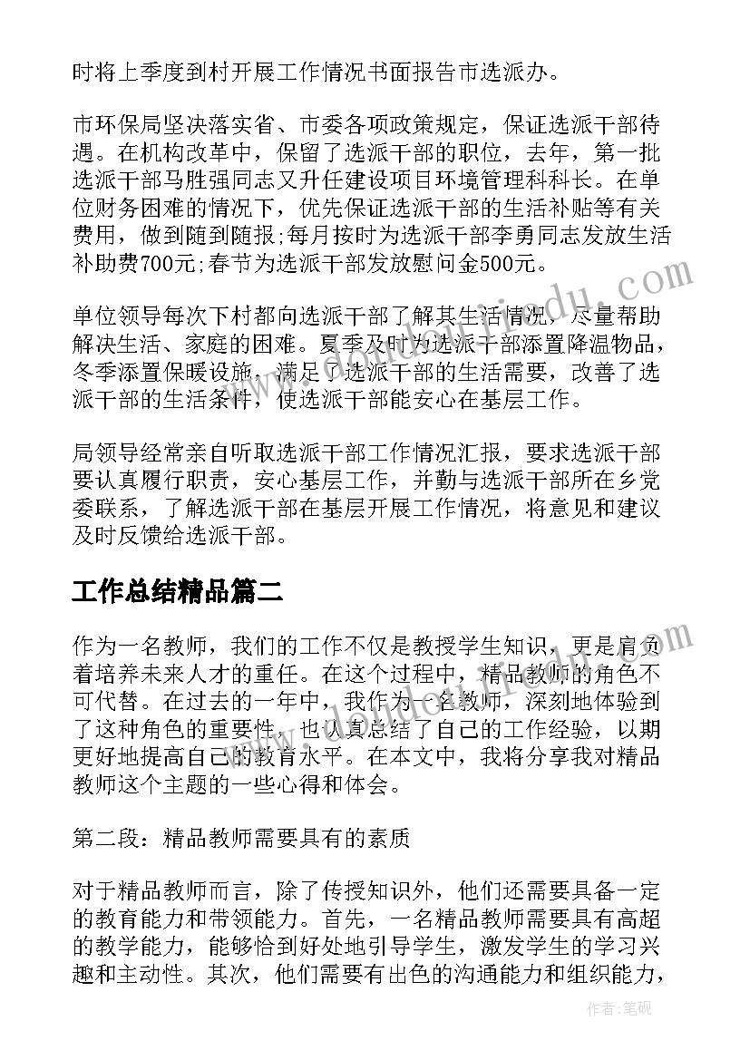 家庭教育的论文题目 家庭教育的心得体会小论文(精选5篇)