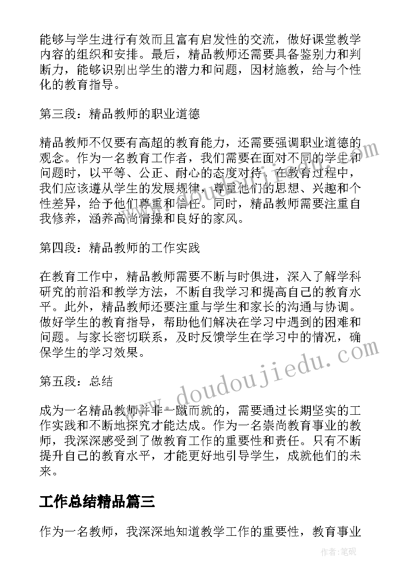 家庭教育的论文题目 家庭教育的心得体会小论文(精选5篇)