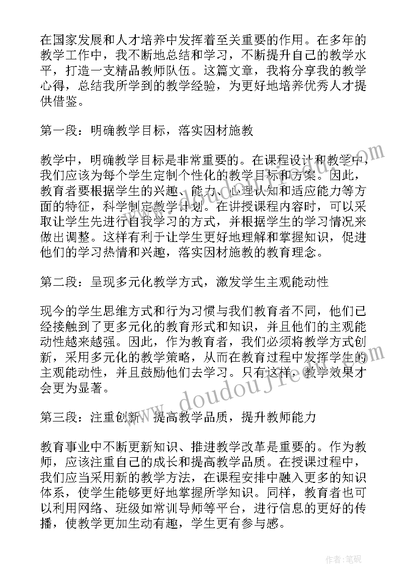 家庭教育的论文题目 家庭教育的心得体会小论文(精选5篇)