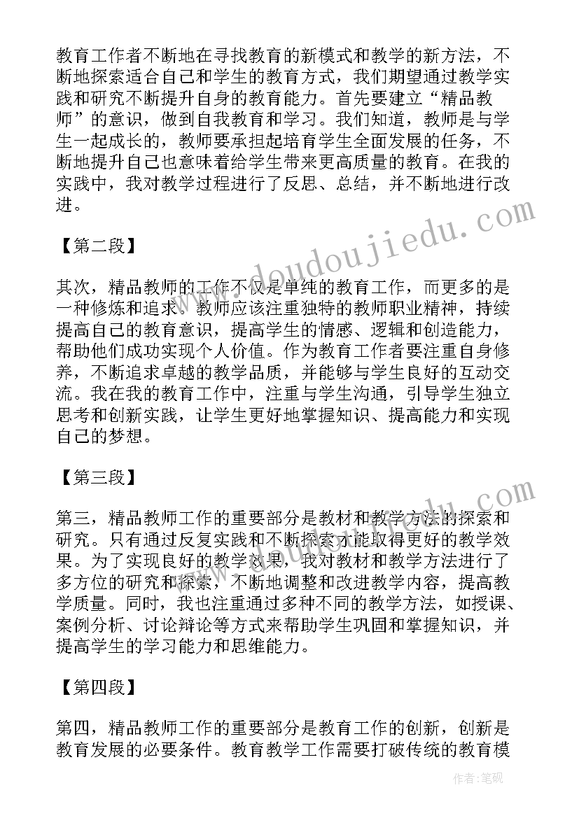 家庭教育的论文题目 家庭教育的心得体会小论文(精选5篇)