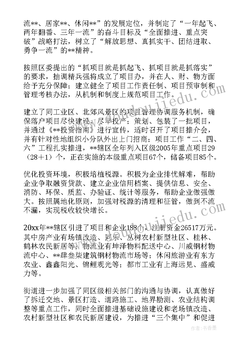 工作分工计划表(大全10篇)